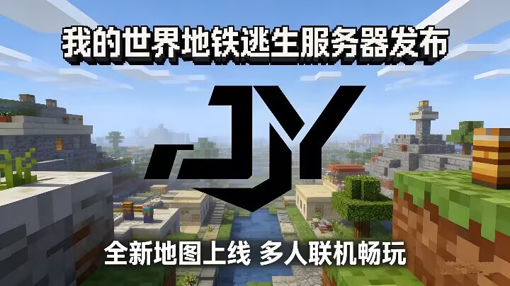 金鱼我的世界服务器 - 凌云海论坛