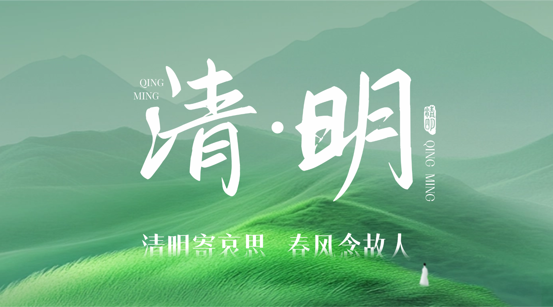 凌云海工作室祝所有论坛用户清明安康 - 凌云海论坛 | MCLINYUNHAI BBS