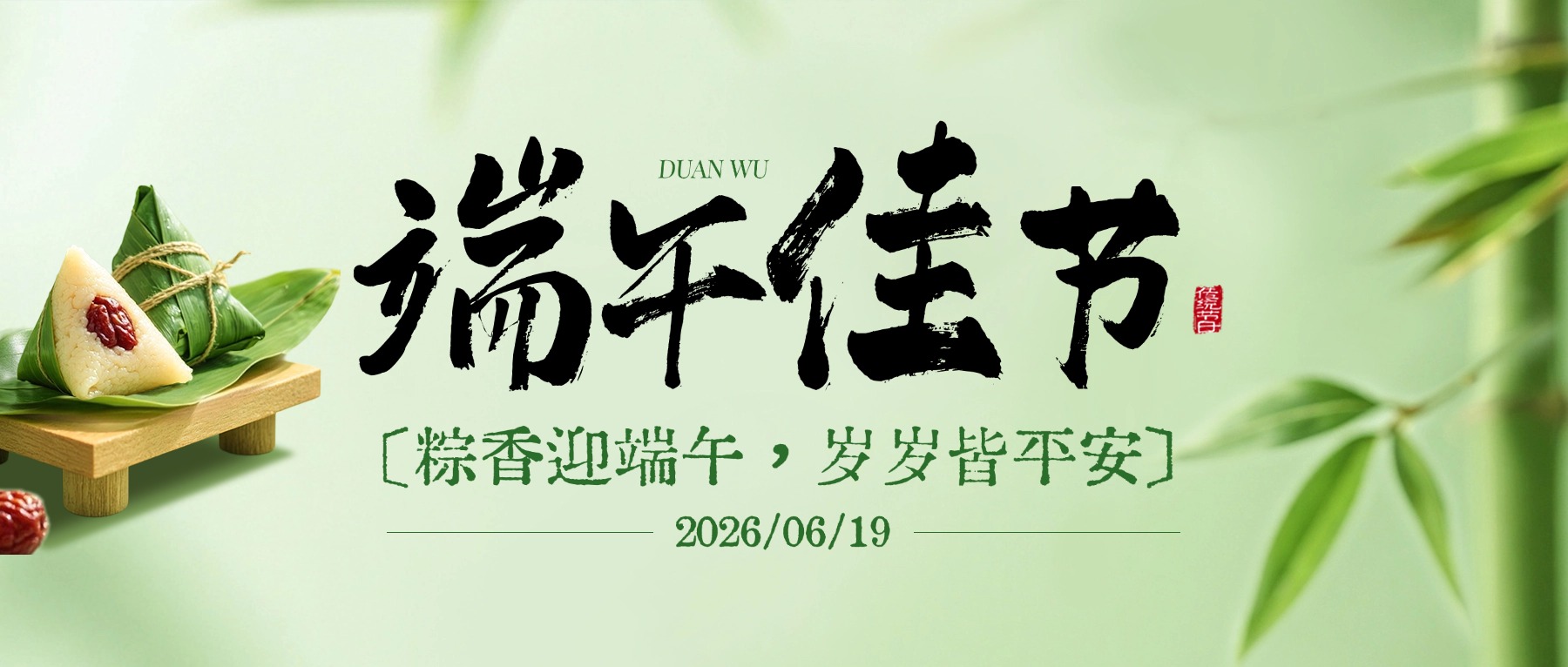 凌云海工作室祝所有论坛用户端午安康 - 凌云海论坛
