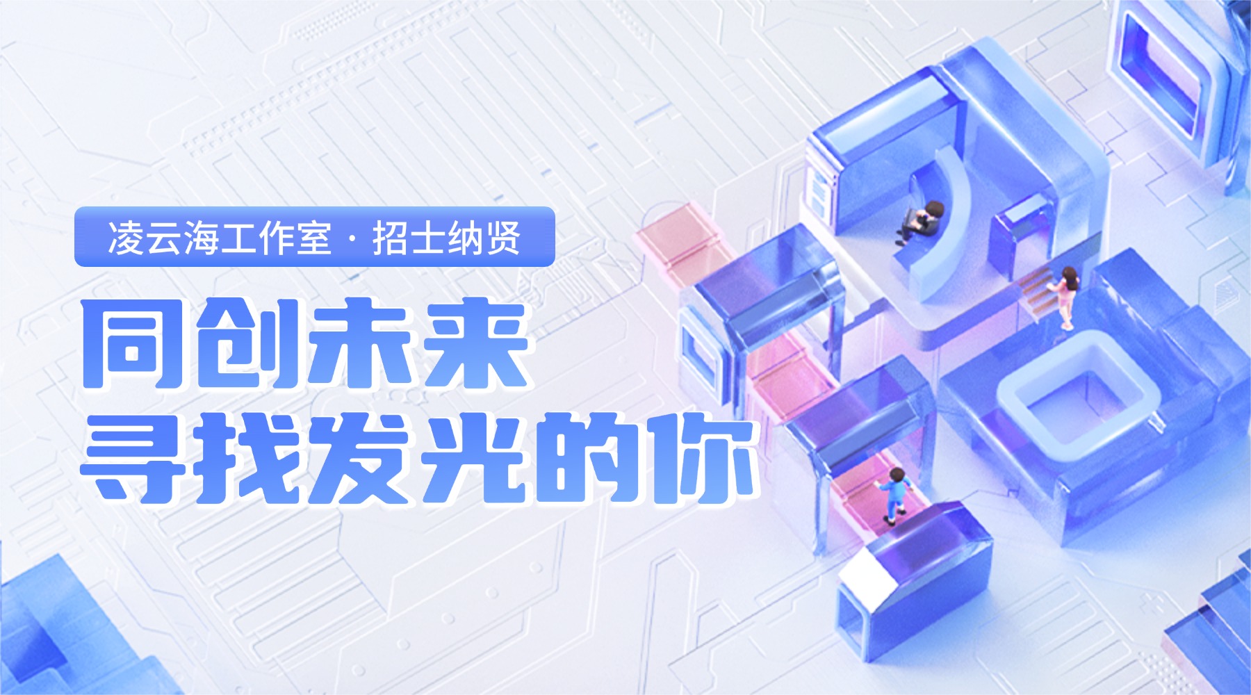 凌云海工作室｜以热爱创作，与同频同行 - 凌云海论坛